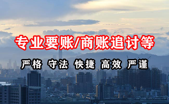 十堰追债公司